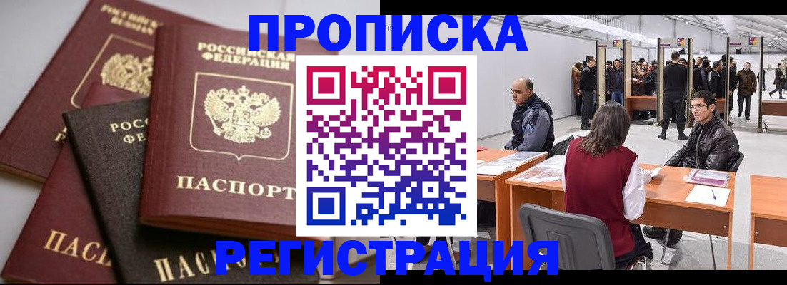 временная регистрация для всех в Нефтеюганске