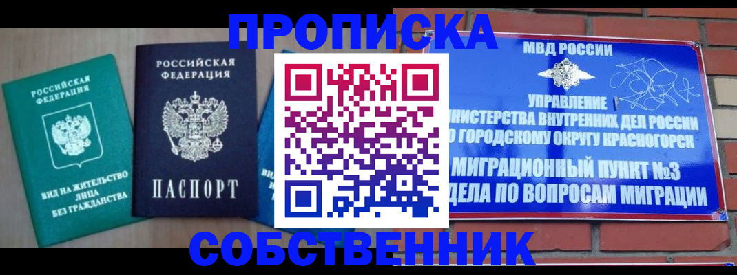 временная регистрация адрес в Нефтеюганске