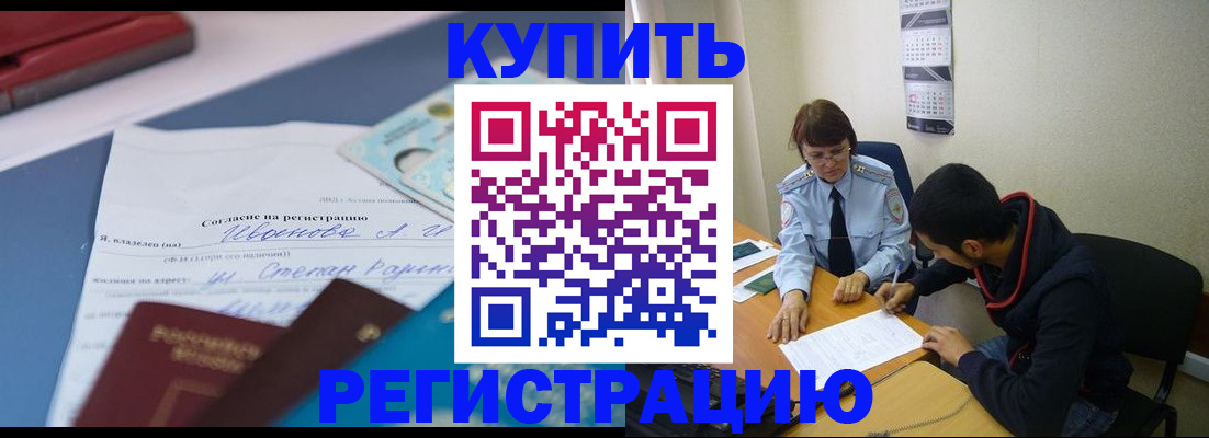 временная прописка в Нефтеюганске