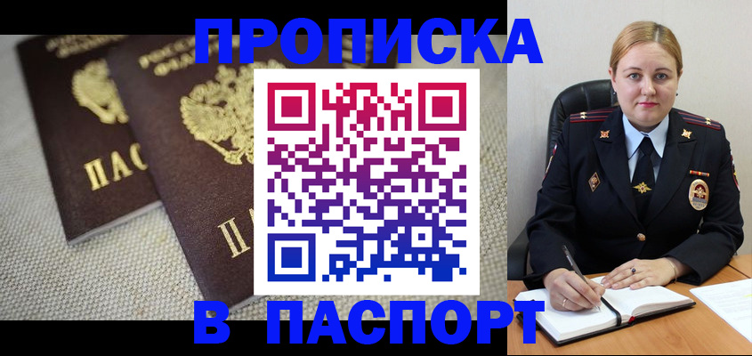 временная регистрация поиск в Нефтеюганске