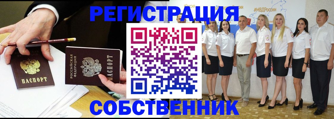 временная регистрация недорого в Нефтеюганске