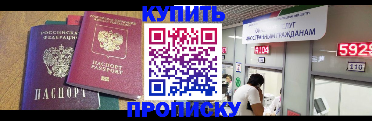 прописка в квартире в Нефтеюганске